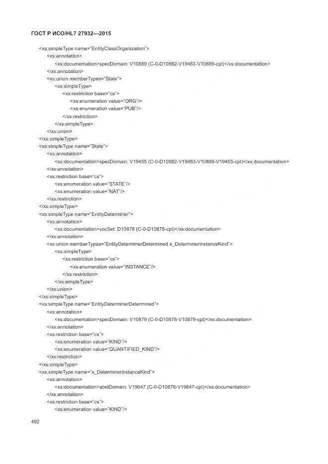 ГОСТ Р ИСО/HL 7 27932-2015, страница 496